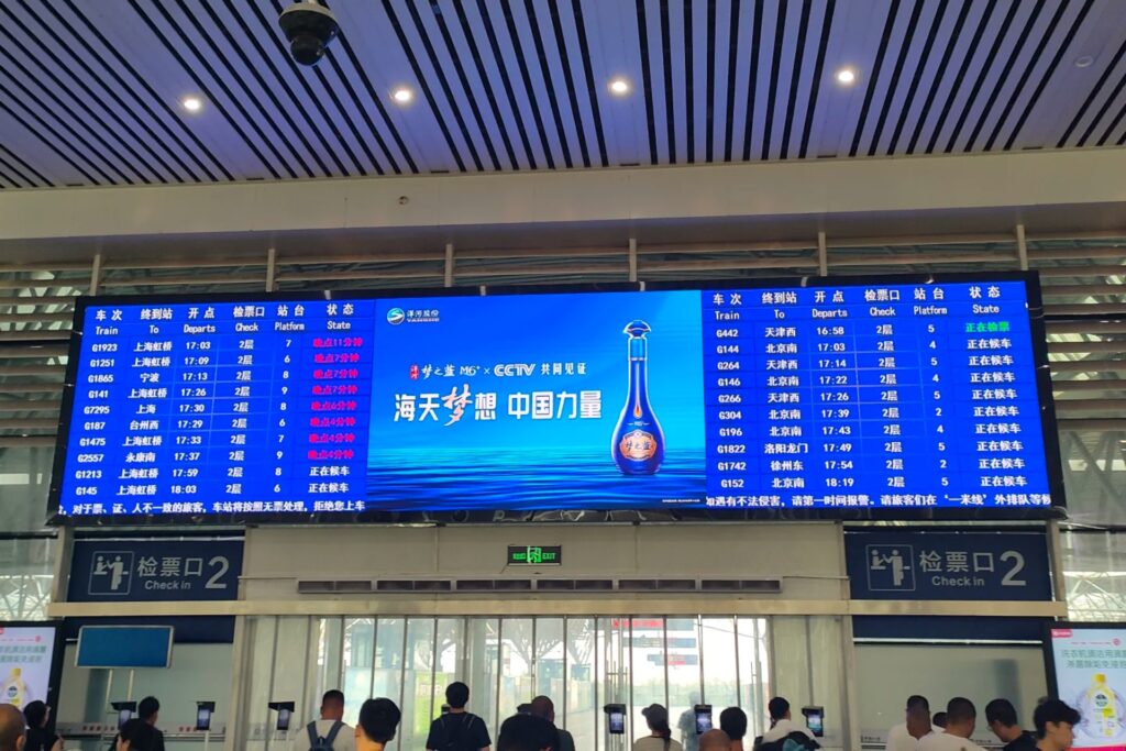 grand panneau d'affichage des départs