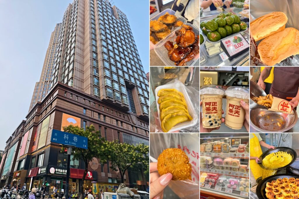 Gouter de rue à Ke Xiang 科巷, marché local de Nankin