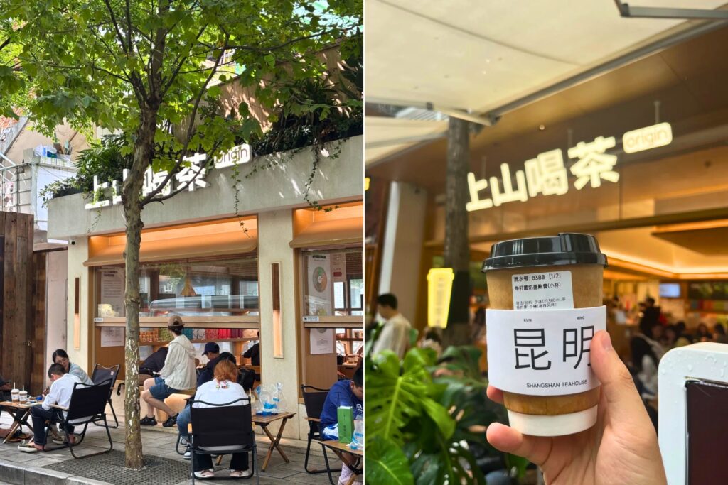 Latte au thé du Yunnan 上山喝茶 – 滇红拿铁