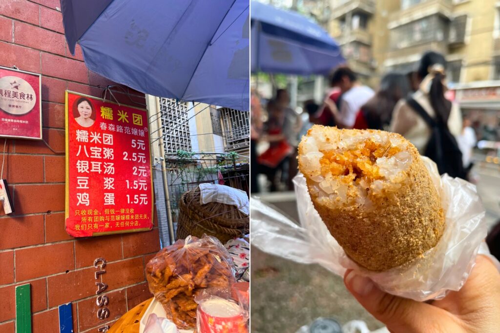 Linjiangmen 糯米团 – snack traditionnel au riz gluant à Chongqing