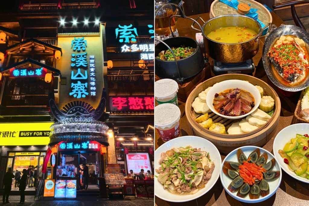 Restaurant traditionnel 索溪山寨 à Wulingyuan, cuisine Tujia du Hunan