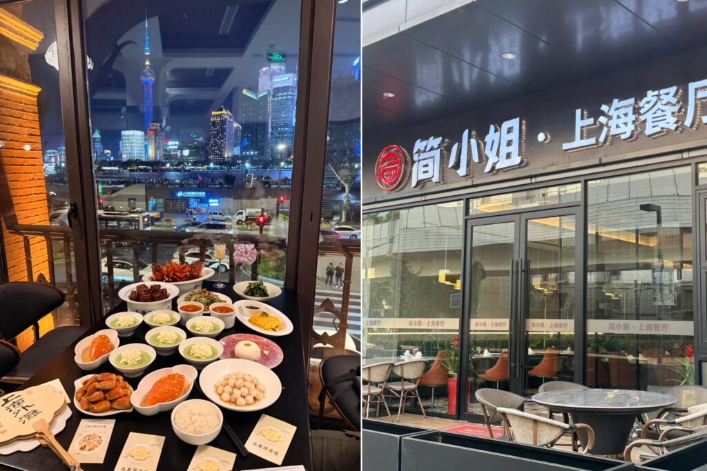 Waitan Jiayan 外滩家宴 _ Miss Jian Shanghai Cuisine 简小姐上海餐厅