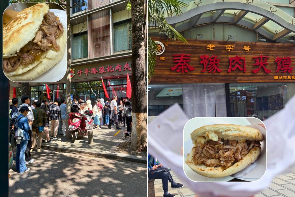 子午路张记 (Ziwu Lu Zhang Ji Roujiamo) _ 秦豫肉夹馍 (Qinyu Roujiamo)