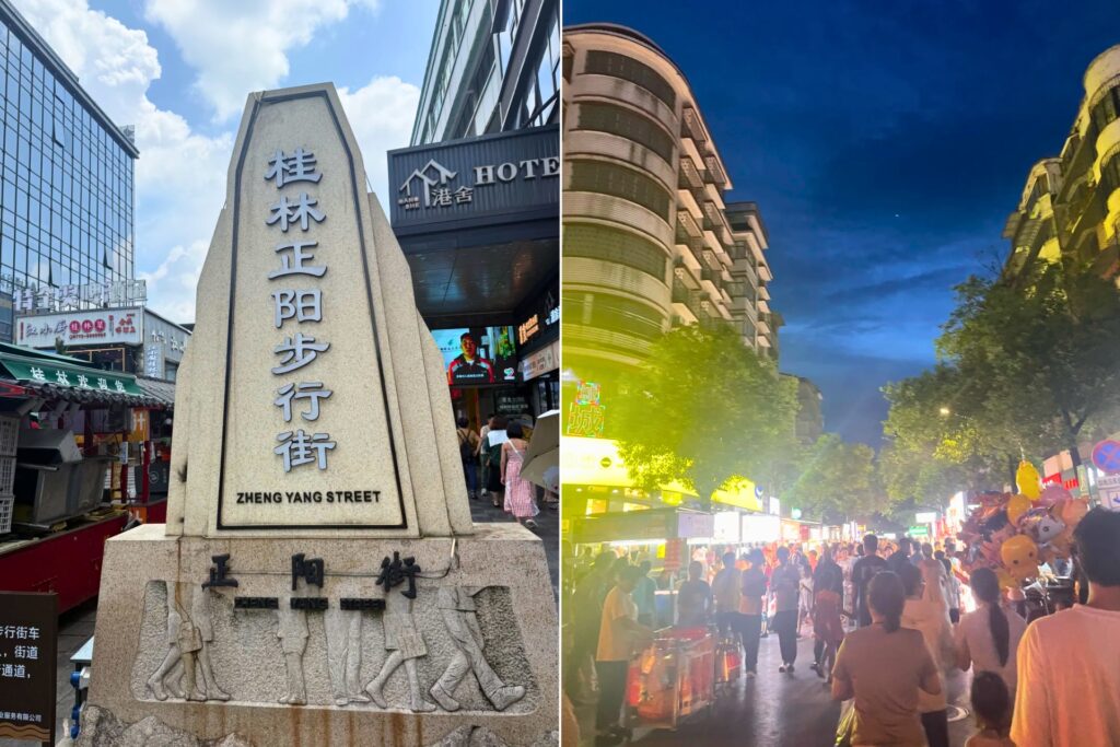 正阳步行街 Zhèngyáng Bùxíngjiē & 八里街夜市 Bālǐjiē Yèshì