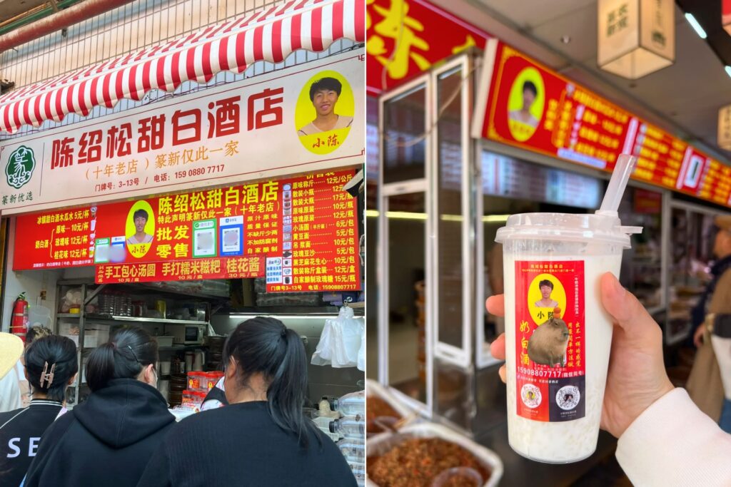 甜白酒 – Riz fermenté doux du Yunnan