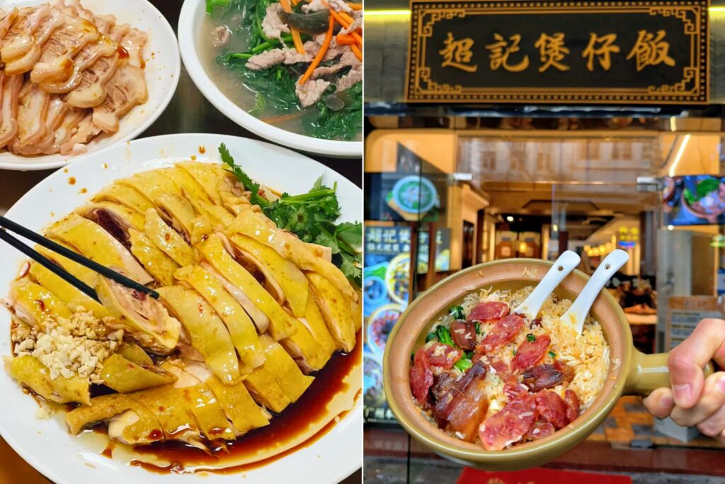 白切鸡 (Báiqiè jī) & 煲仔饭 (Bāozǎi fàn)