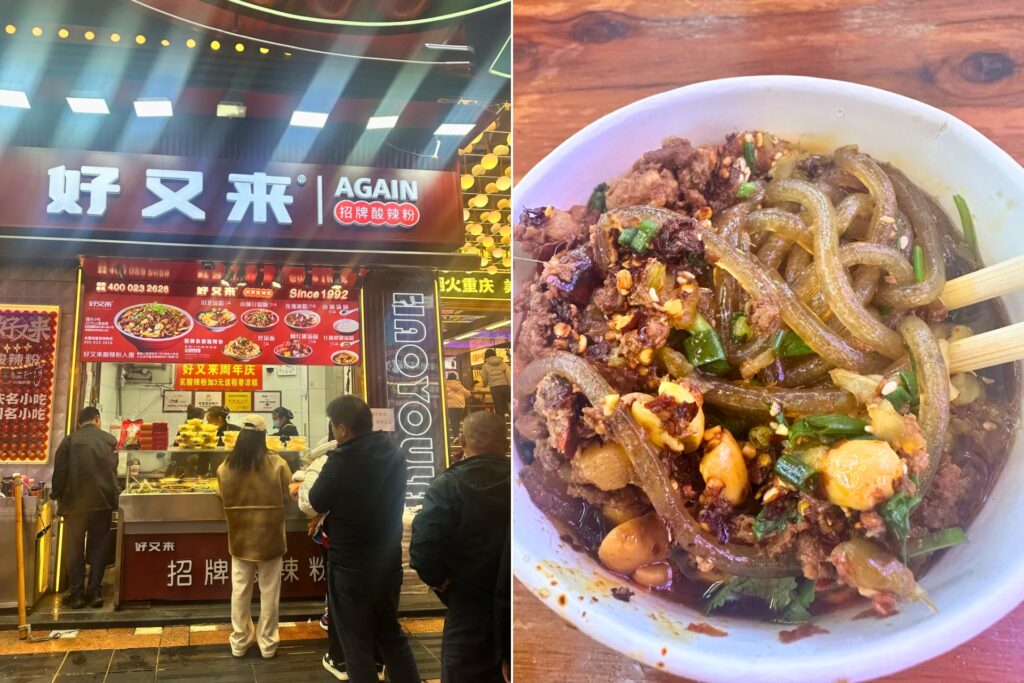 酸辣粉 – nouilles aigres-épicées Hao You Lai à Chongqing