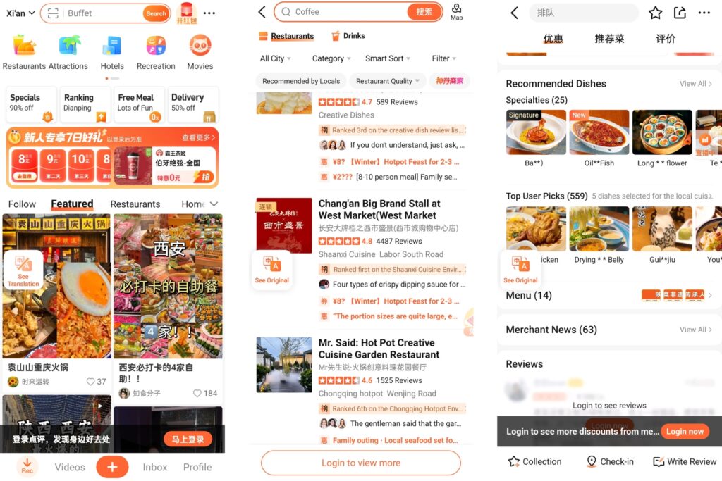 Application Dianping pour choisir un restaurant en Chine