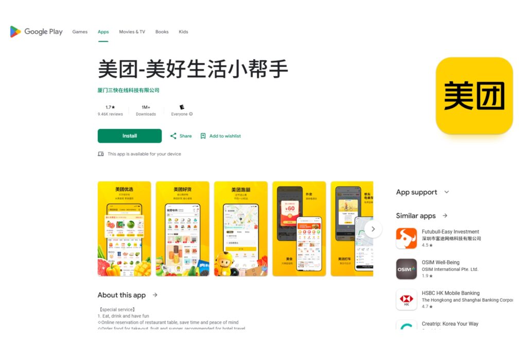 Application Meituan utilisée en Chine pour la livraison de repas