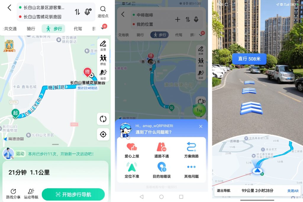 Application de cartographie chinoise utilisée par les locaux pour se déplacer efficacement en ville