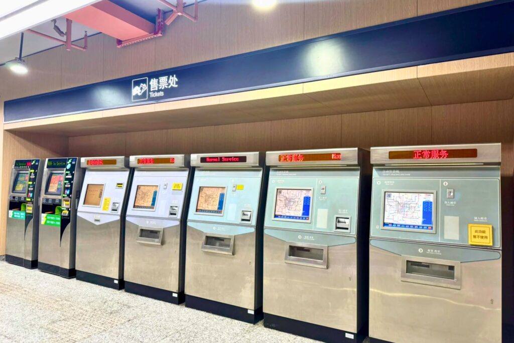 Machine automatique pour acheter un ticket de métro en Chine avec écran tactile
