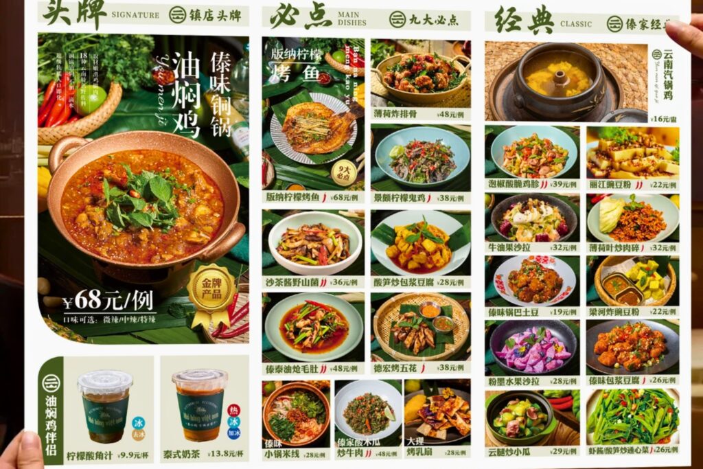 Menu de restaurant chinois avec photos des plats, facilitant la commande pour les voyageurs ne parlant pas la langue