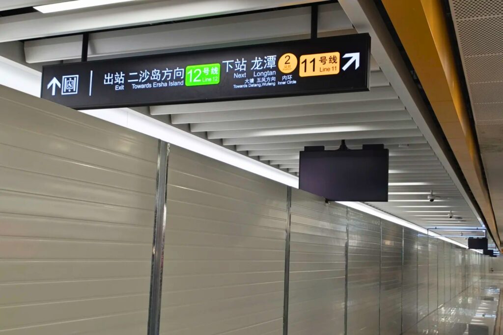 Panneau directionnel du métro en Chine indiquant sorties et correspondances