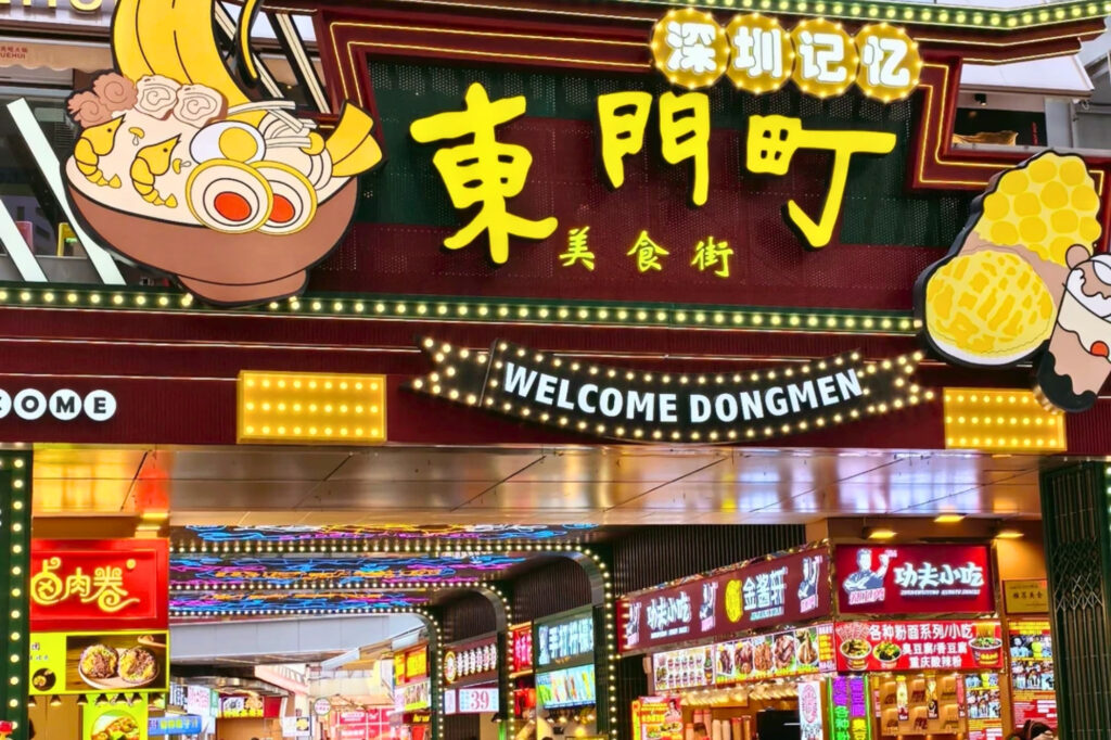 rue gastronomique de Dongmen (东门 Dōngmén) à Shenzhen avec stands de street food